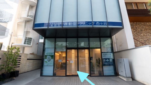 市ケ谷駅からのアクセス STEP4
