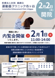 内覧会開催のお知らせ